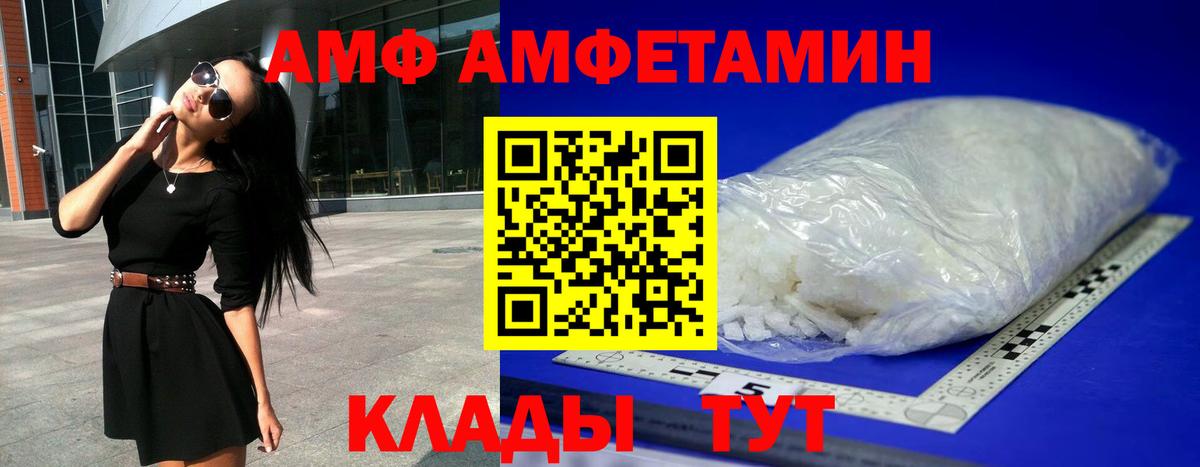 Amphetamine  Вход с VPN  Черногорск  Amphetamine 98% 