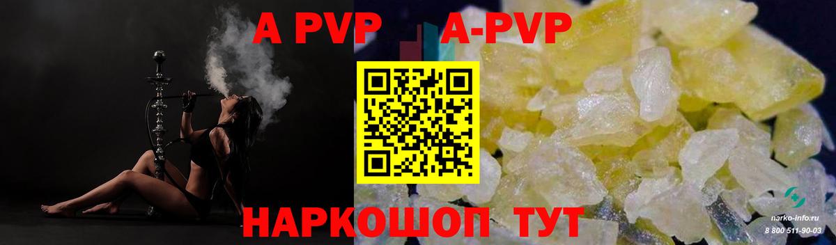 Альфа ПВП мука  Alpha-PVP СК КРИС  Черногорск  APVP СК  А ПВП  Вход с VPN 