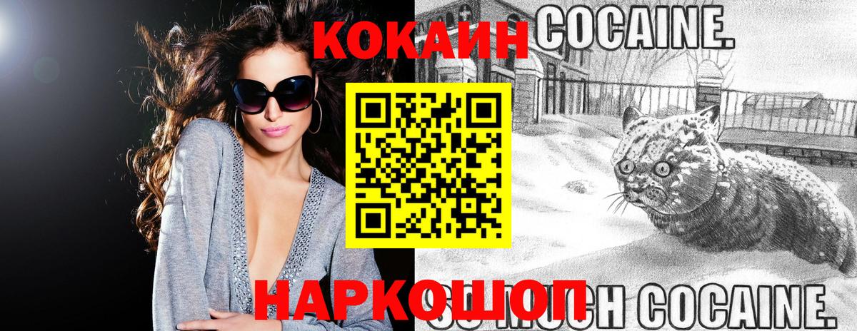 КОКАИН Перу Черногорск