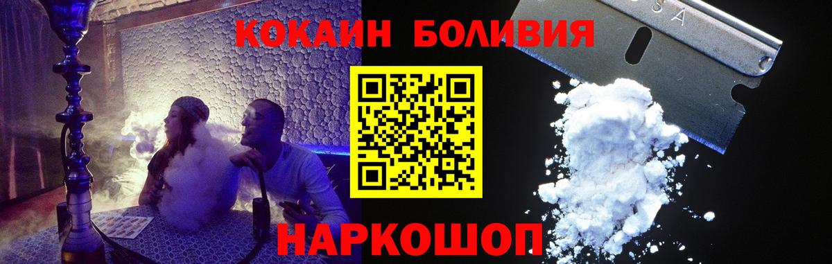 как найти   Cocaine Fish Scale  Вход с VPN  COCAIN Fish Scale  Черногорск 