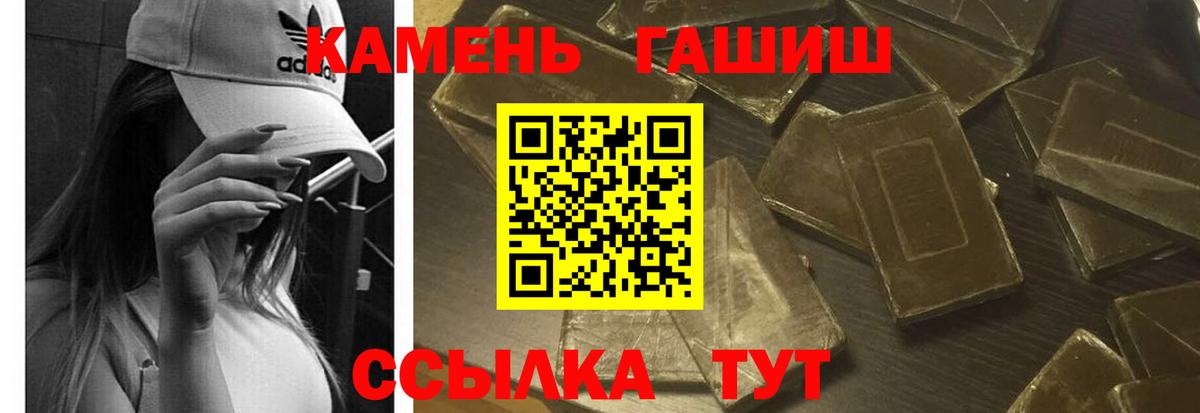 ГАШИШ Premium Черногорск
