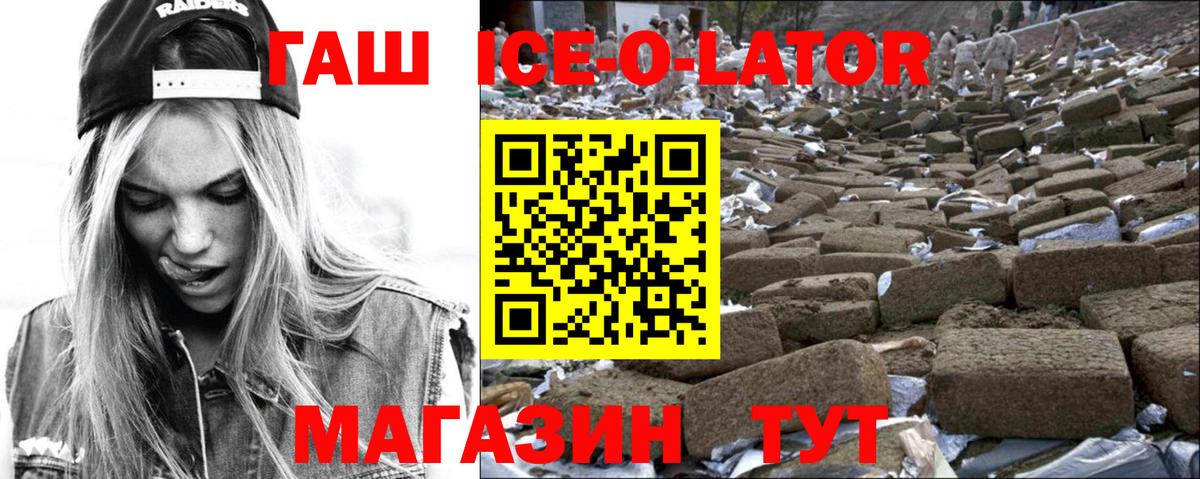 Гашиш Cannabis  Вход с VPN  Черногорск  Гашиш Premium 