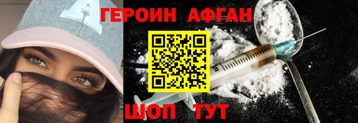 Черногорск  ГЕРОИН  Вход с VPN  ГЕРОИН гречка 
