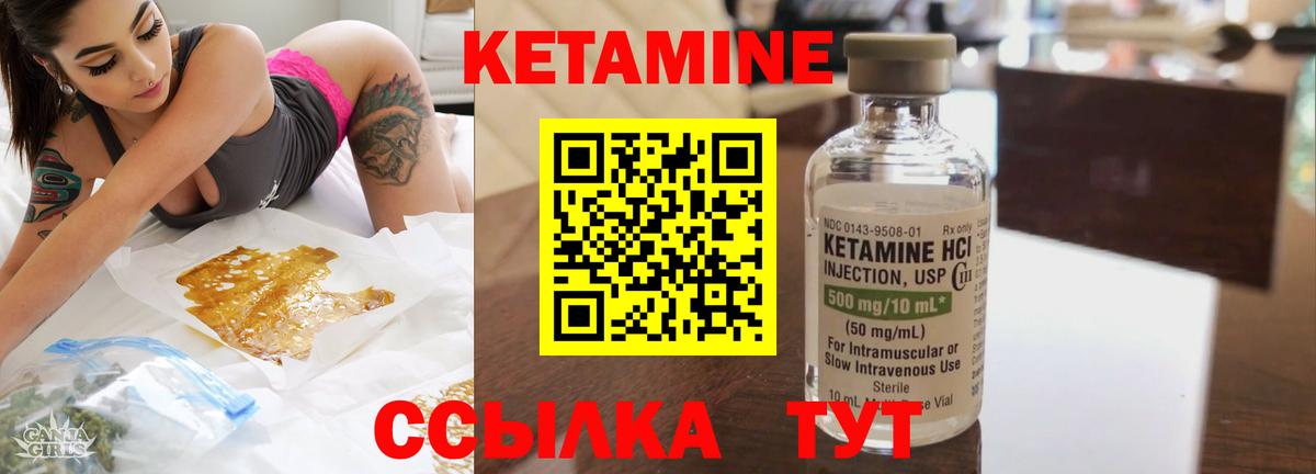 КЕТАМИН ketamine Черногорск