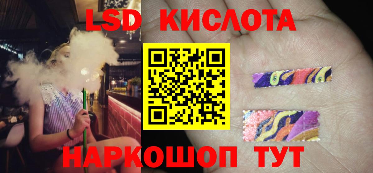 LSD-25 экстази ecstasy  Лсд 25 экстази  LSD-25 экстази кислота  Черногорск  Вход с VPN 