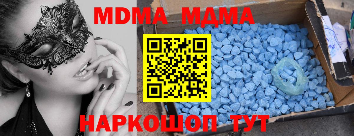 МДМА Molly  Вход с VPN  МДМА  Черногорск  МДМА crystal 