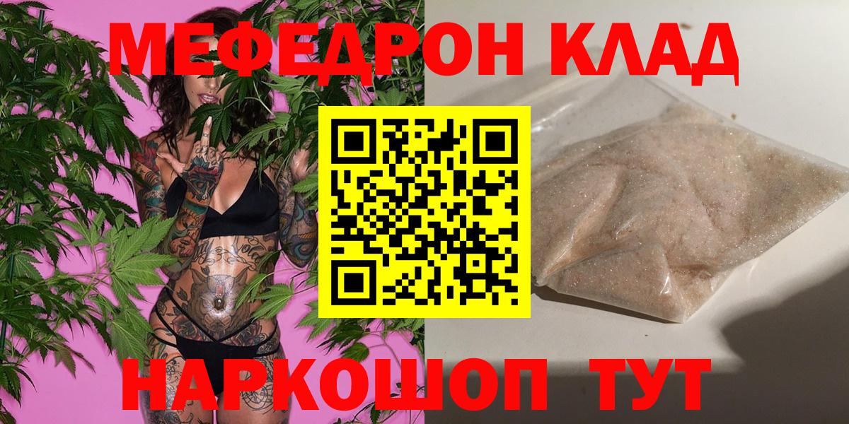 МЕФ кристаллы Черногорск