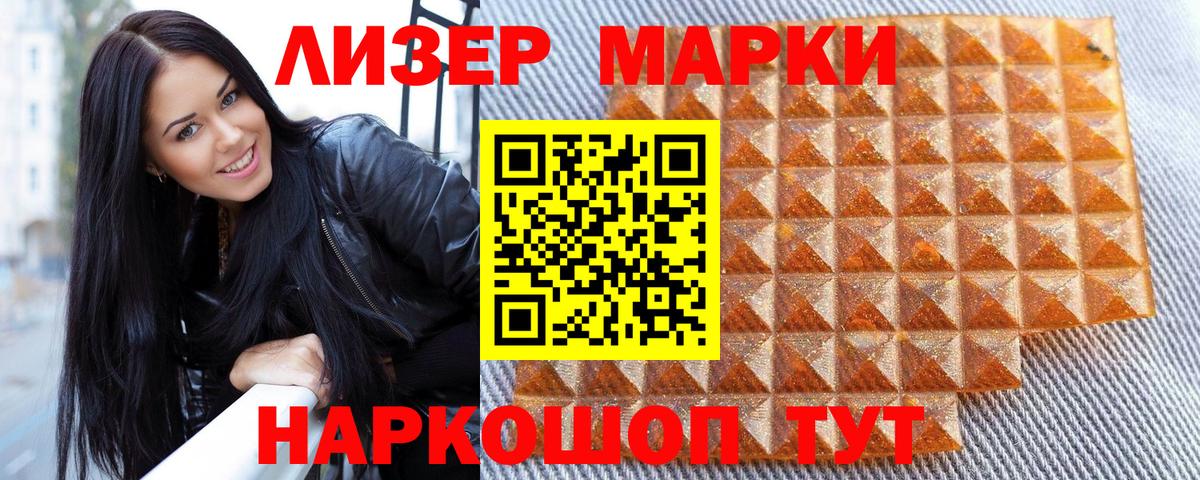 Марки N-bome 1,5мг Черногорск