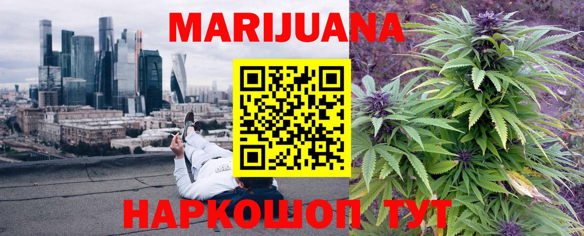 Каннабис тримм  Марихуана гибрид  Вход с VPN  Черногорск 